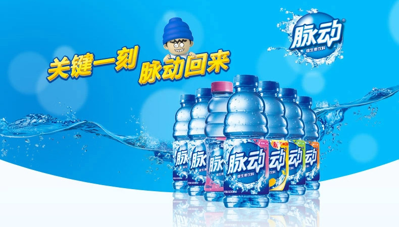 500ml脉动维生素饮料1*15