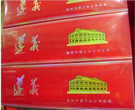 软遵义 幺天快@购
